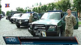 День прикордонника