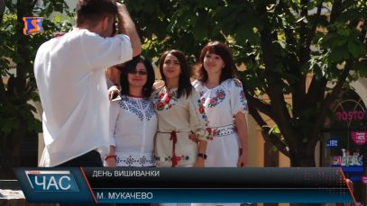 День вишиванки