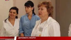 Допомога з Угорщини