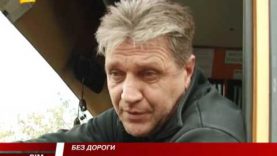 Дорогі дороги. Закарпатське бездоріжжя