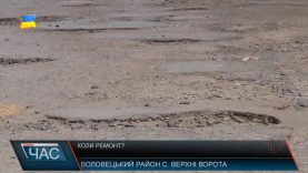 Дорогу відремонтують