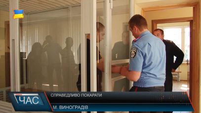 Досі не засудили