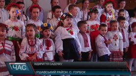 Дошкільна освіта. Урочисте відкриття дитсадочку