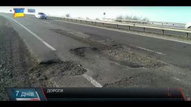 Діряві дороги. Хто відшкодує вартість автомобіля та  втрачених нервів?