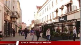 Думка громади з приводу бюджету України на 2017-й рік