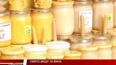 Фестиваль вина та меду у Хусті