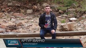 Гейзер у Карпатах