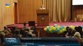 Громадське здоров’я