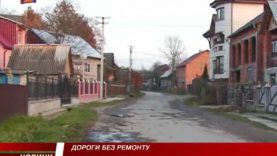 Гроші виділені на ремонт проблемних доріг Хустщини облавтодор не використав