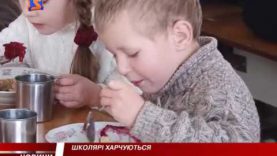 Як харчують школярів – початківців на Ужгородщині