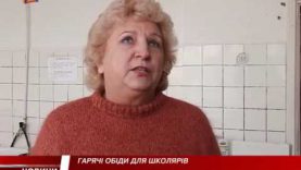 Як харчуються школярі на Перечинщині