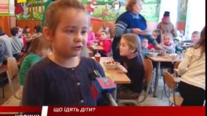 Як харчуються школярі на Рахівщині ?