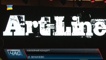 Ювілейний концерт студії «Арт Лайн»
