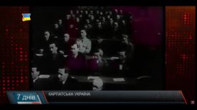 Карпатська Україна