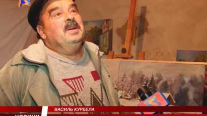 Художник за покликанням