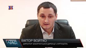 Київ тисне на Укрпошту Закарпаття через публічні обурення та незгоду з вищим керівництвом