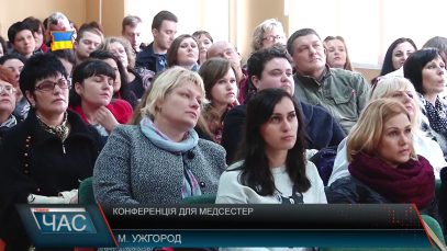 Конференція для лікарів та медсестер пройшла в Ужгороді