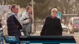 Конфліктна ситуація в Іршаві