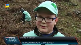 «Майбутнє лісу в твоїх руках»