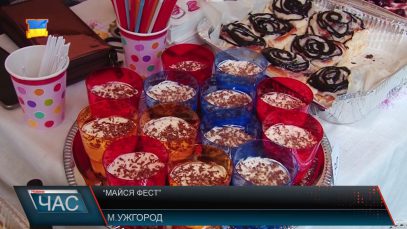 “Майся Фест”