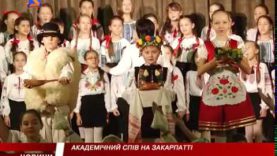 Методичний семінар із академічного співу у Мукачівській школі мистцеві №1 ім. С. Мартона