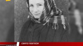 Мукачівці відзначили 90-річчя із дня народження  відомої закарпатської поетеси Софії Малильо