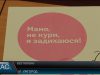 Міжнародний день відмови від тютюну