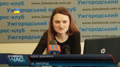 На 16-ій сходинці. Демократичний розвиток Закарпаття