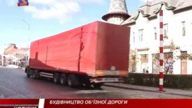 На Берегівській сесії розглядали питання будівництва об’їзної