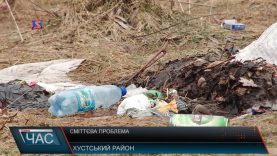 На Хустщині після танення снігу купи сміття замість підсніжників