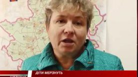 На Мукачівщині діти мерзнуть