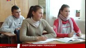 На Перечинщині впроваджують енергоефективні технології