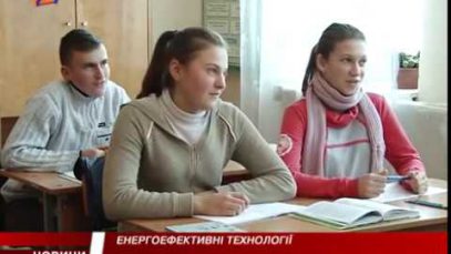 На Перечинщині впроваджують енергоефективні технології