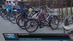 На Виноградівщині побудують велодоріжки