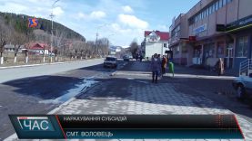 На Воловеччині люди отримують компенсацію від держави на  тверде паливо