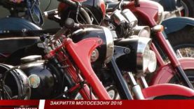 На Закарпатті закрили мотосезон