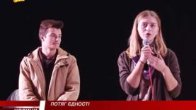 На Закарпатті зустрічали потяг Єдності
