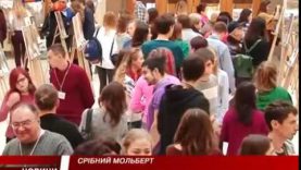 Нагородження переможців «Срібного мольберту»
