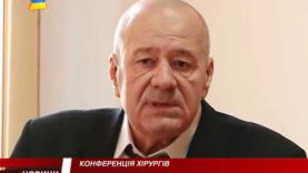 Наукова конференція в Ужгороді