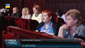 Навчальний семінар