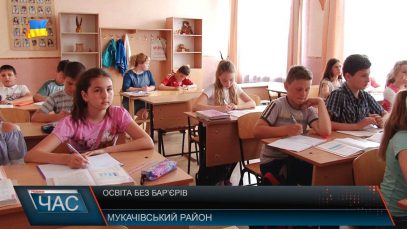 Інклюзивна освіта