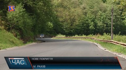 Нове покриття