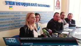 Новини у туристичній галузі