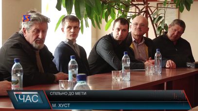 Обговорення актуальної проблеми у Хусті
