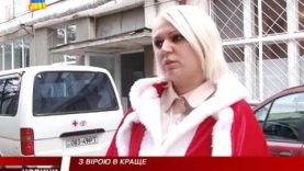 Онкохворі дітки отримали подарунки від Св. Миколая