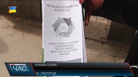 Онлайн – сервіс