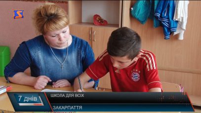 Особливе навчання