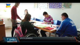 Під захистом «Парасольки». Доля тих, хто потребує захисту