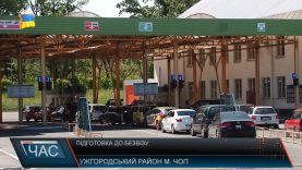 Підготовка до безвізу