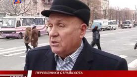 Перевізники протестуватимуть у Мукачеві